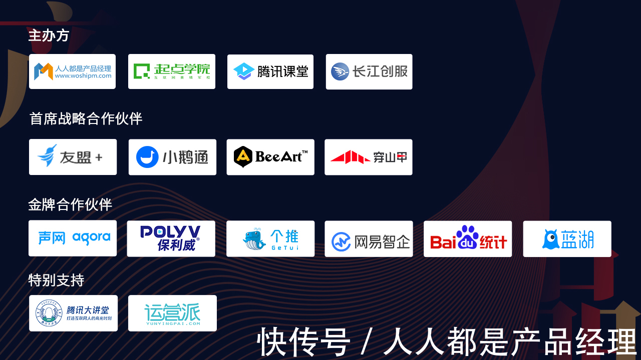 徐剑|只有你变强了,才会被选择——2021产品经理大会·杭州站现场报道