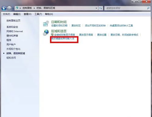 电脑的输入法不能切换