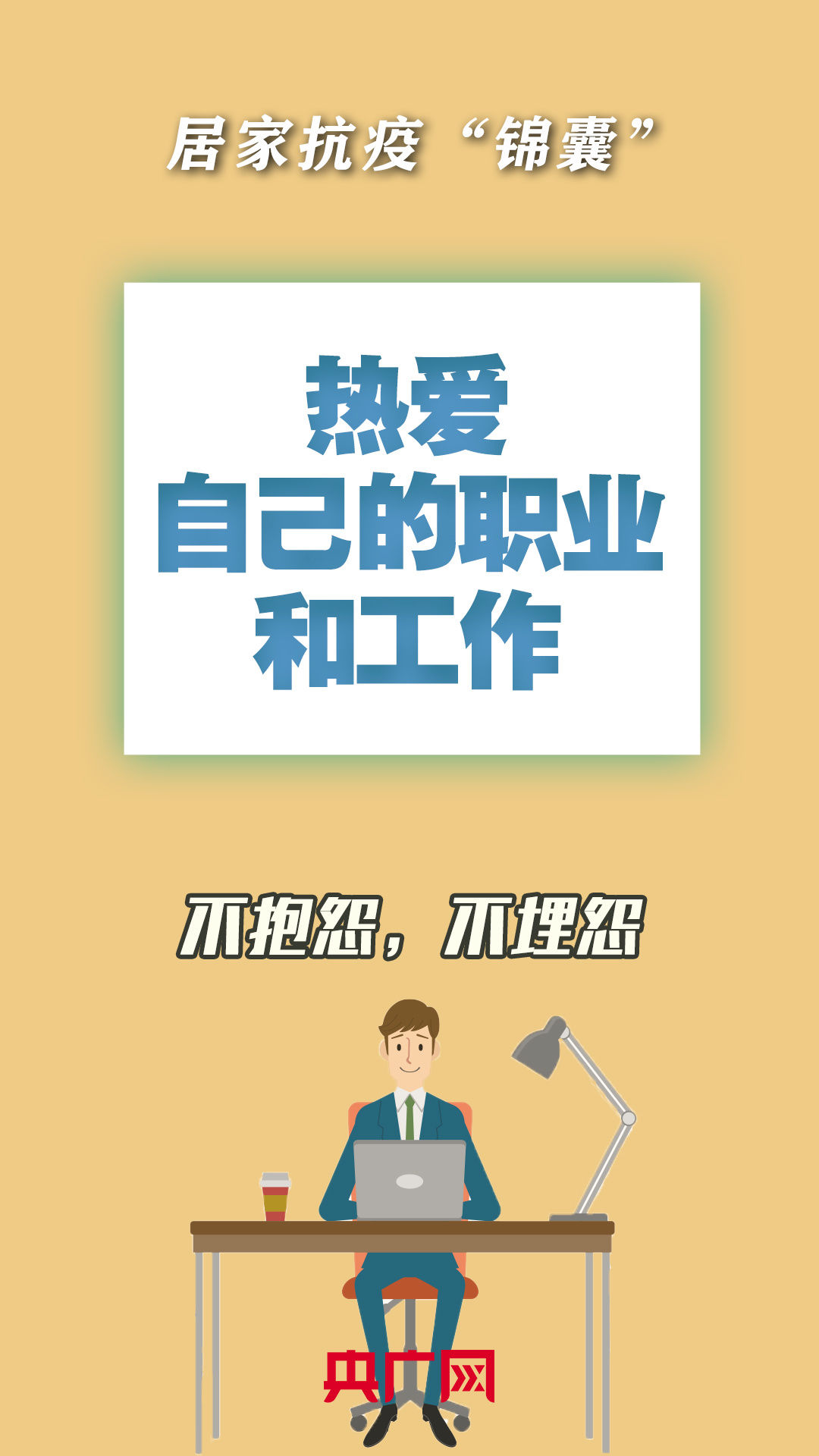 抗疫|这份居家抗疫“锦囊”建议收藏！