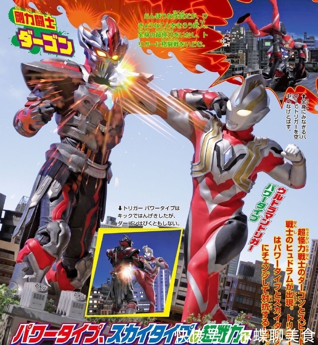 迪迦|特利迦奥特曼:一人对抗3位邪恶奥特曼,致敬平成三杰用心了