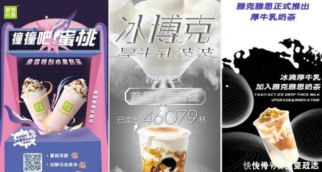 喜茶奈雪都在上!从咖啡到茶饮,流行追牛奶“厚”科技?