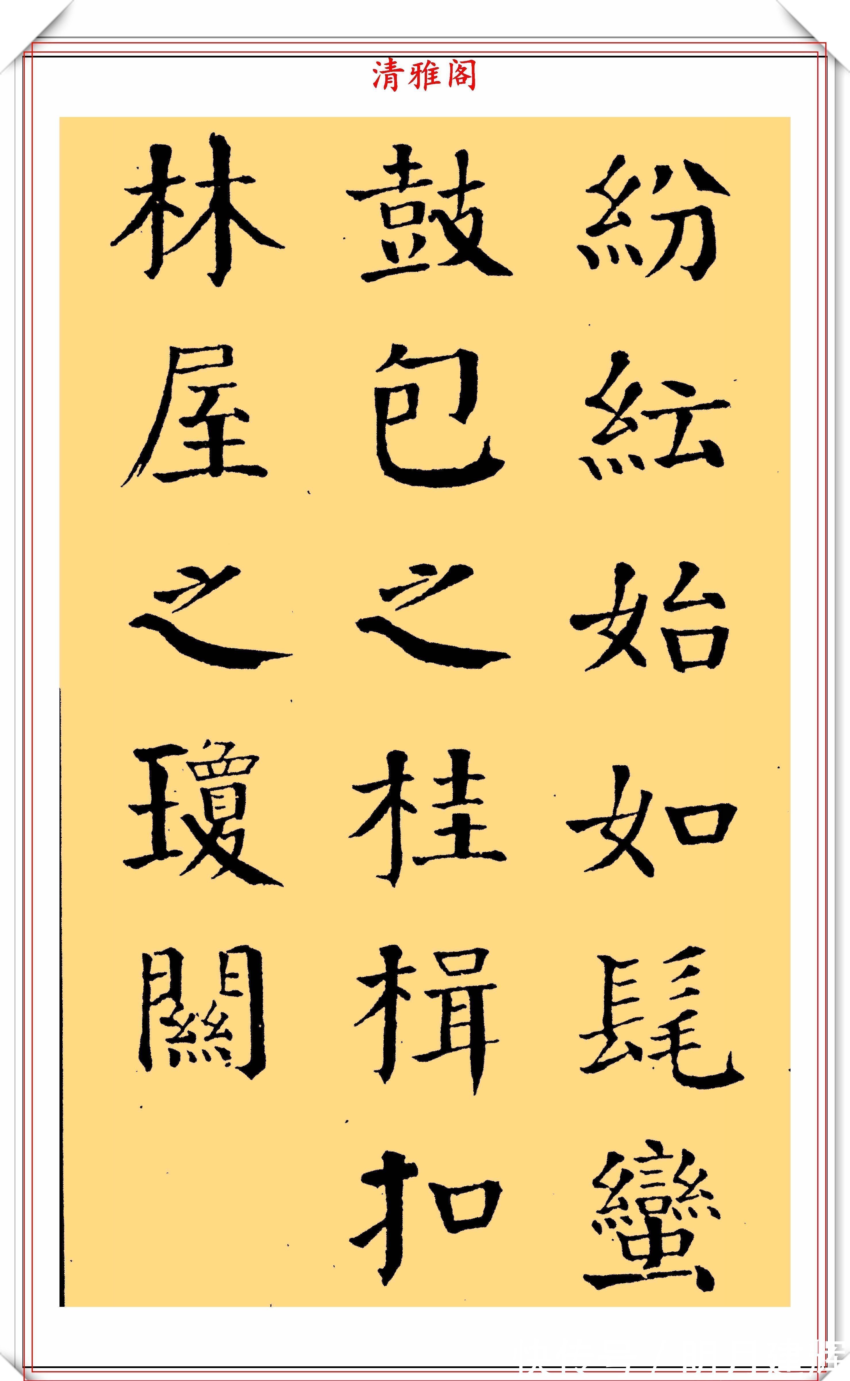 丑书者!清代颜体大家钱南园,颜楷《洞庭春色赋》欣赏,可做字帖的好书法