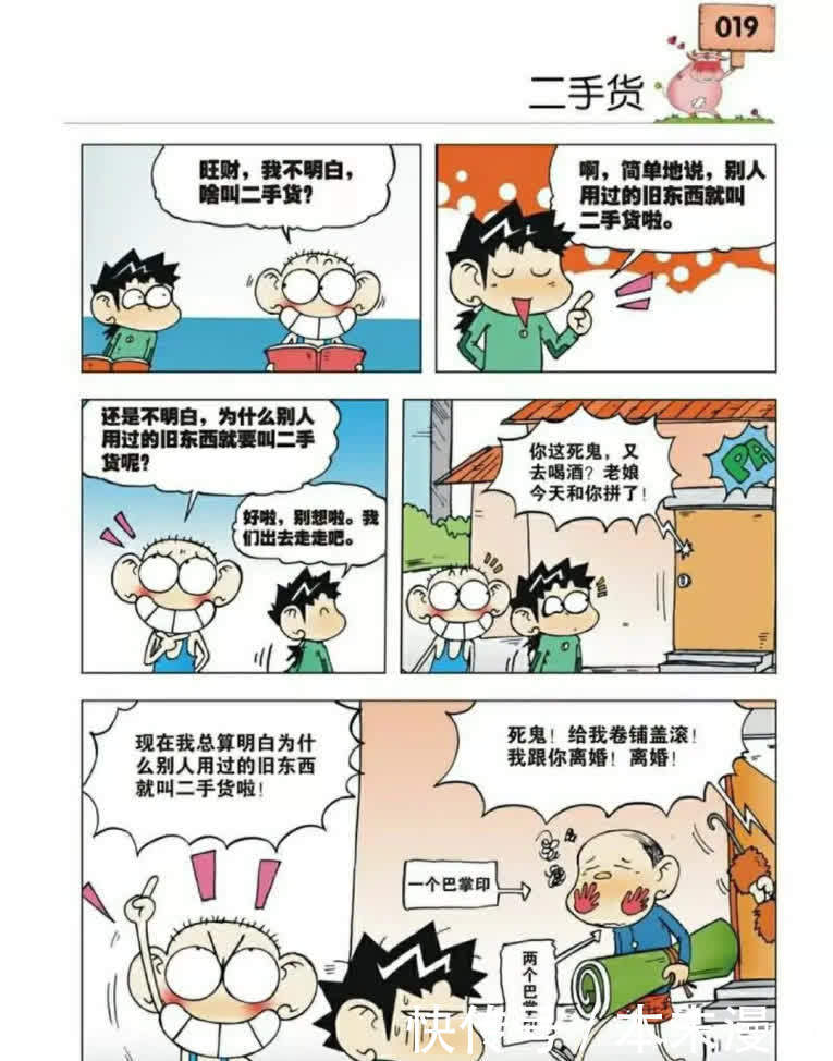 爆笑校园：呆头救人方式太特殊