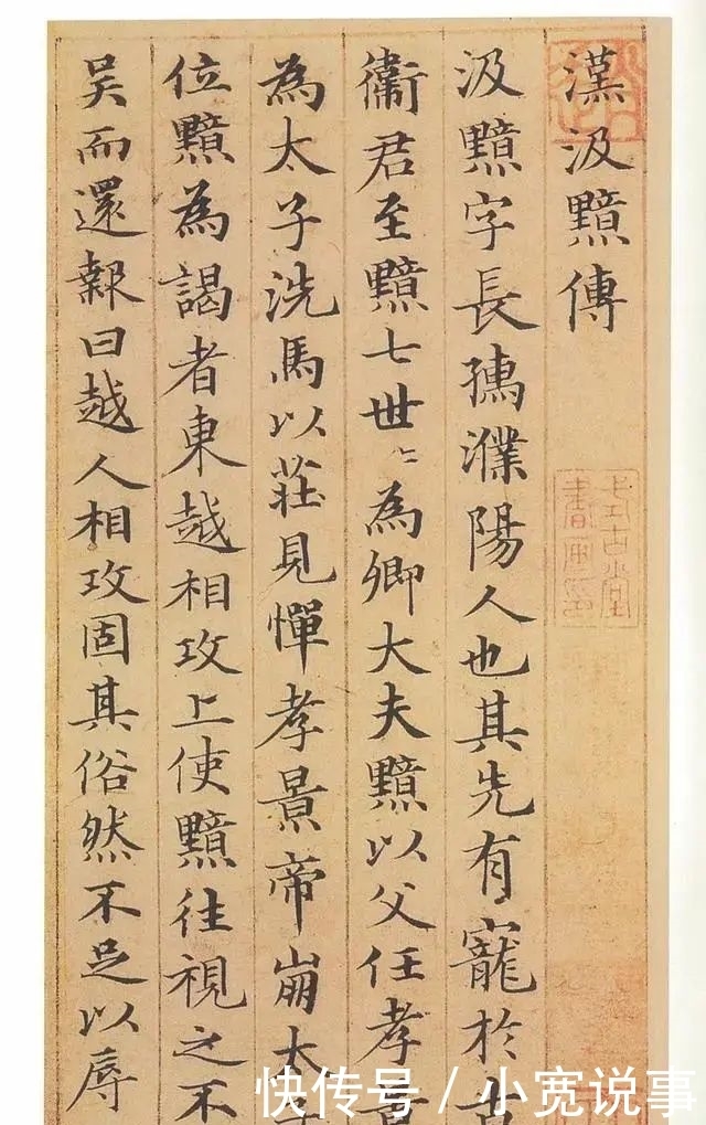  边关|从当朝宰相到流放边关，钟绍京人生一落千丈的原因