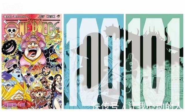 御田|海贼王1016话分析:第十人or烟雾弹