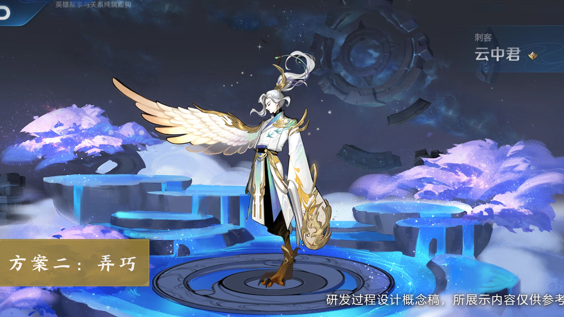 联动|纤云弄巧开启语音投票，牛魔迎来传说年限，新的联动皮肤要来了