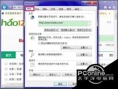 无法更改主页