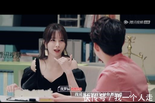 节目|沈梦辰参与节目录制，自曝曾被男艺人打小报告，原来明星也会这样