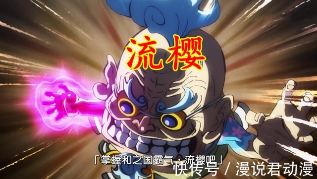 恶魔果实|海贼王误解之一：流樱和武装色霸气是上下级关系
