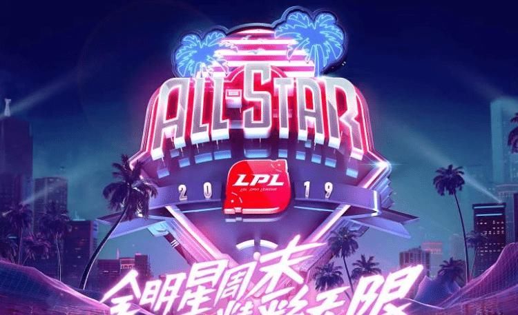 放弃|LOL全明星周末真没劲，Doinb不参加，G2全队也放弃投票