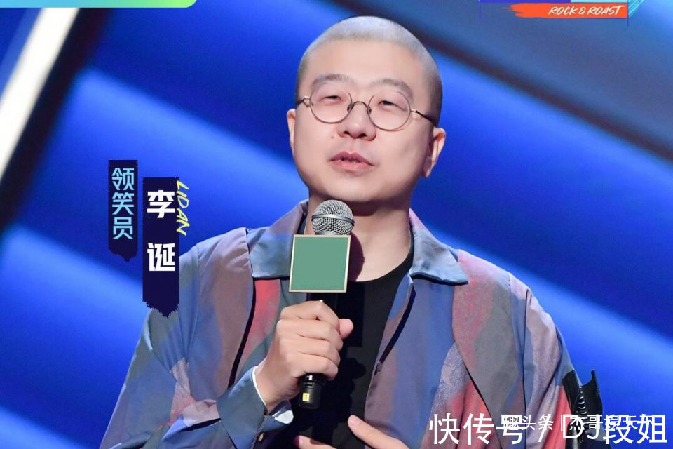 李诞的脱口秀新赛制坑惨选手和观众，杨笠说出了观众最担心的问题