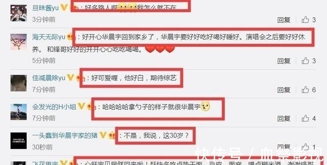 華晨宇武音錄《味道》,和謝霆鋒熱聊拿勺子超可愛,請吃早餐超暖