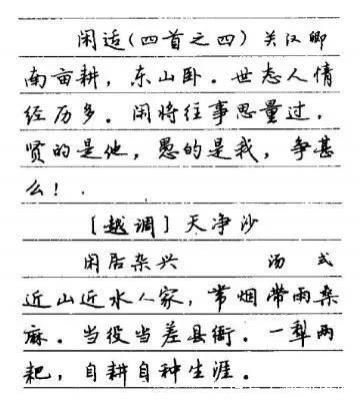 自由体|硬笔书法获全国特等奖,网友说是“自由体”,您来评评理