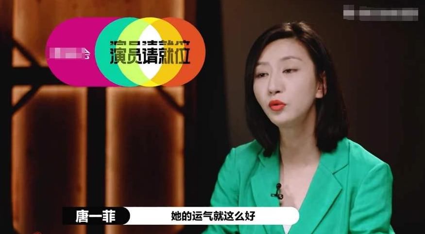  被扣|唐一菲曝退赛原因，《演员》被指不尊重演员，小三黑锅又被扣上？