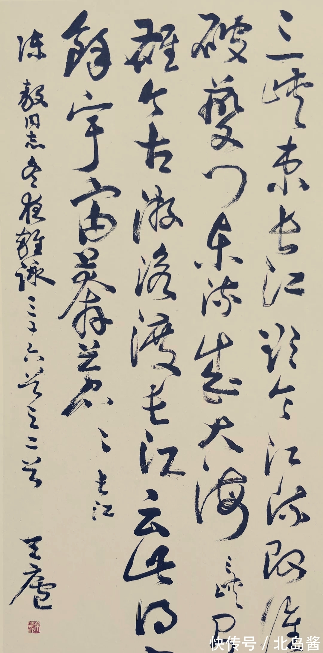 书谱|他虽一生布衣，却是20世纪著名书法家，草书恣肆郁勃