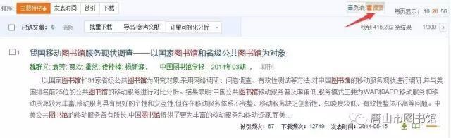  收藏|实用！唐图秘籍之知网宝典，建议收藏！