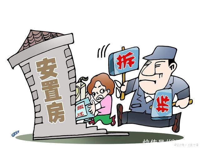 安置房|安置房和小产权房有什么区别 哪种可以买卖