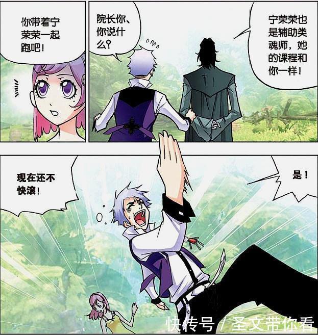 院长|斗罗大陆：宁荣荣变身御姐被监视，奥斯卡朱竹青却被意外牵连？