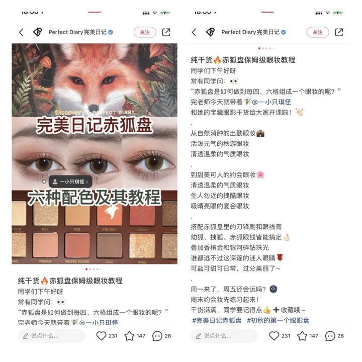 小红书|小红书企业号新规上线：转载博主笔记不行了？
