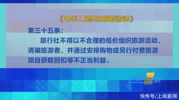 阿龙|全程曝光！购物点890元买的饰品，网上只卖28元！央视记者亲历“低价游”陷阱