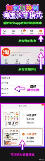 淘宝|双十一前淘宝上线长辈模式
