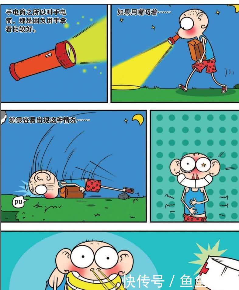 爆笑校园:呆头啊,你这确定是鱼吗,你可长点心吧……