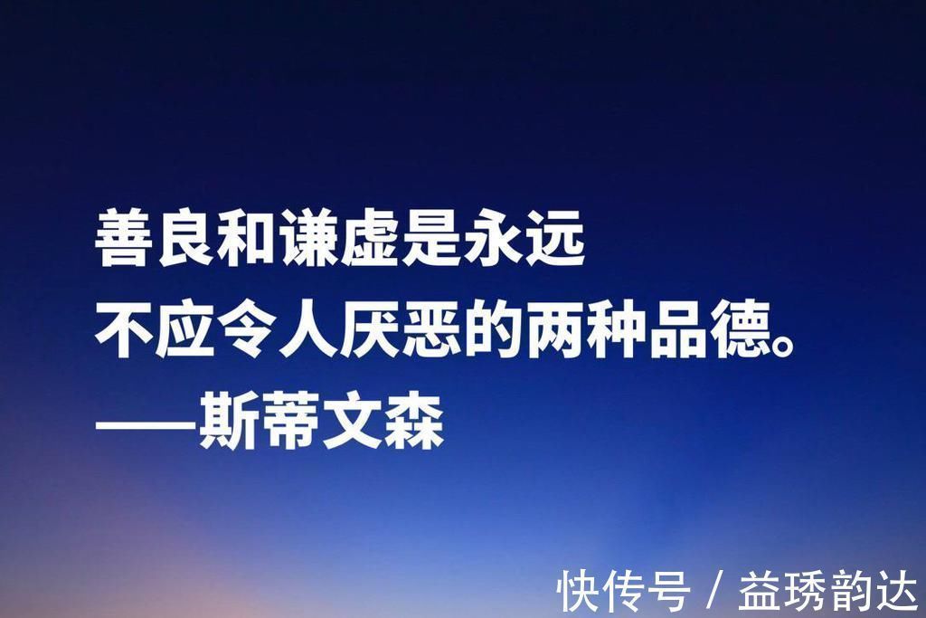 金银岛&《金银岛》作者斯蒂文森十句经典名言,充满哲理和智慧,建议收藏