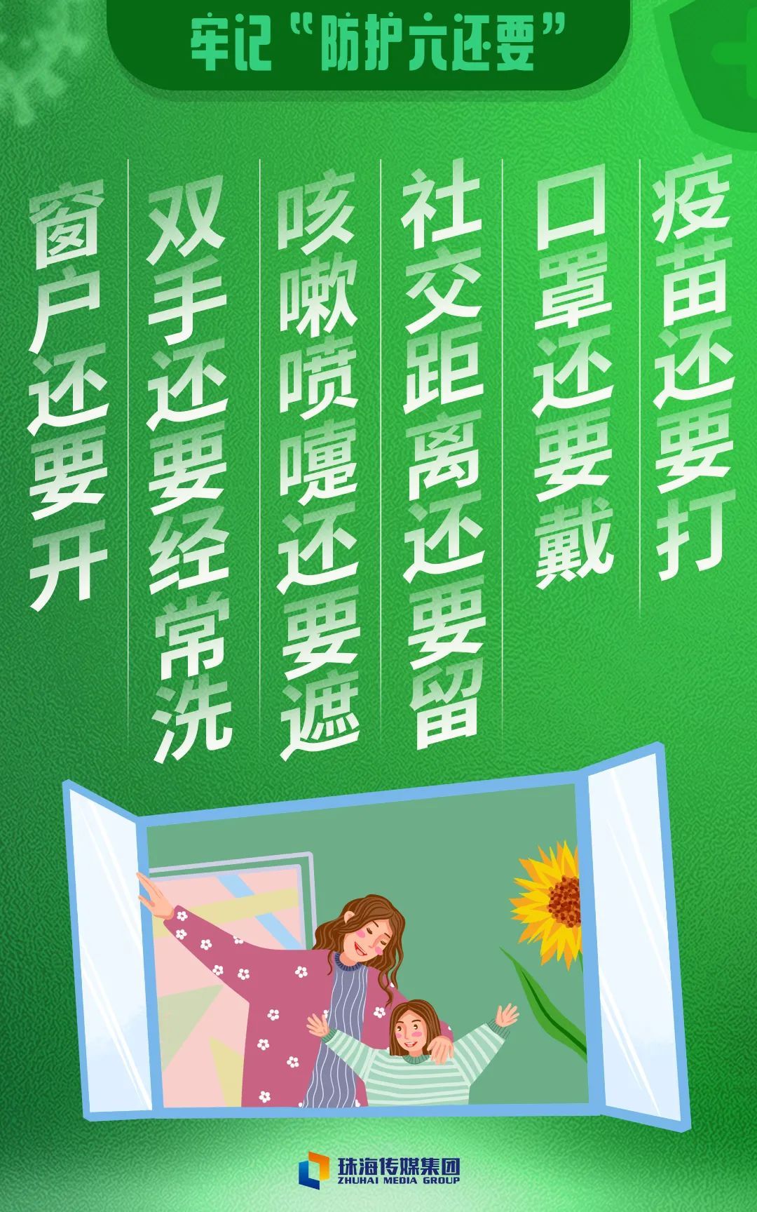 新冠肺炎|珠海新增1例境外输入确诊病例