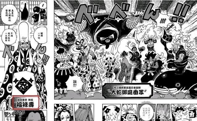 反转|海贼王:剧情反转,福禄寿为大蛇复活做准备,八岐大蛇恶魔果实果然不简单