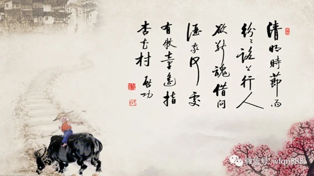 唐诗三百首@中国天南地北有几十个杏花村,杜牧《清明》诗中的杏花村是哪个?