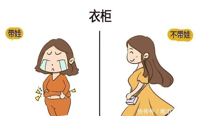 高跟鞋|女性带娃和不带娃的区别,不用太久,三年就能看出来明显不一样!