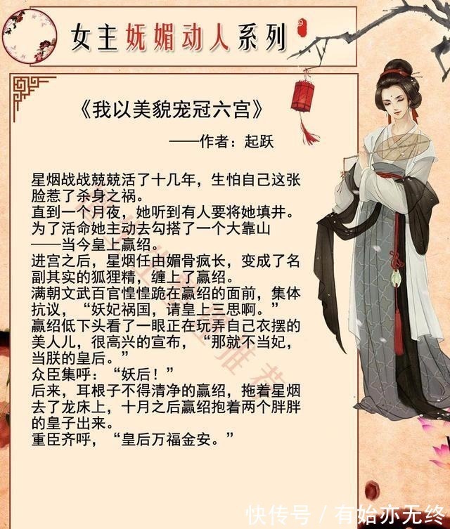 骊珠！强推妩媚女主古言天生媚骨不自知，女主活的肆意潇洒惹来腹黑男