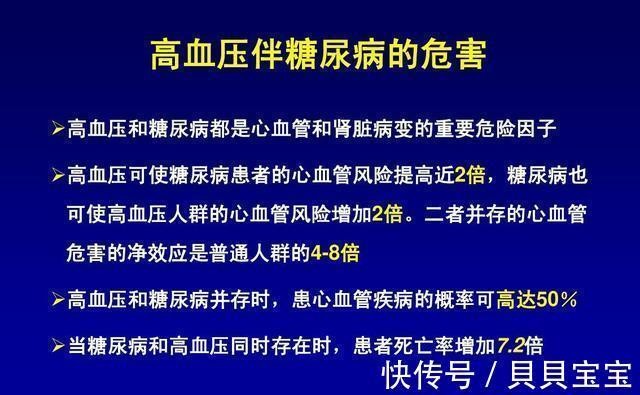 糖尿病人|高血压可怕，糖尿病可怕，高血压合并糖尿病更可怕，要注意这几点
