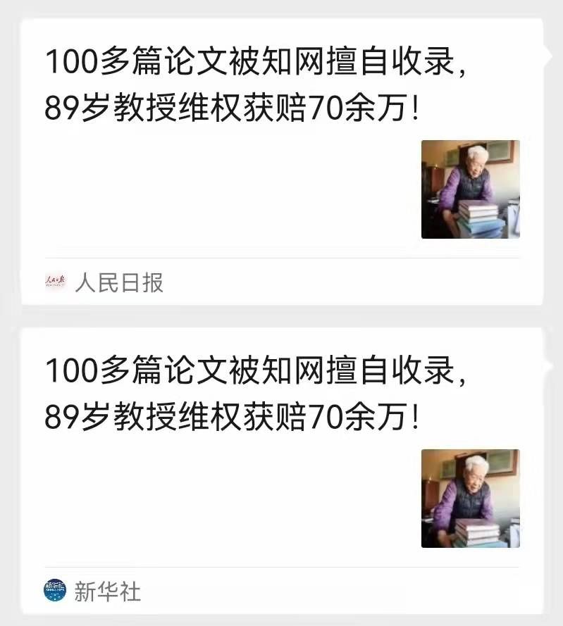 央视新闻|知网，改否？人民日报一天两评，新华观点发声，央视评赵教授为一周人物