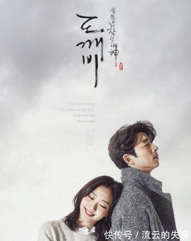 tvn|《鬼怪》《愛的迫降》都不是第一 樸寶劍為最大贏家