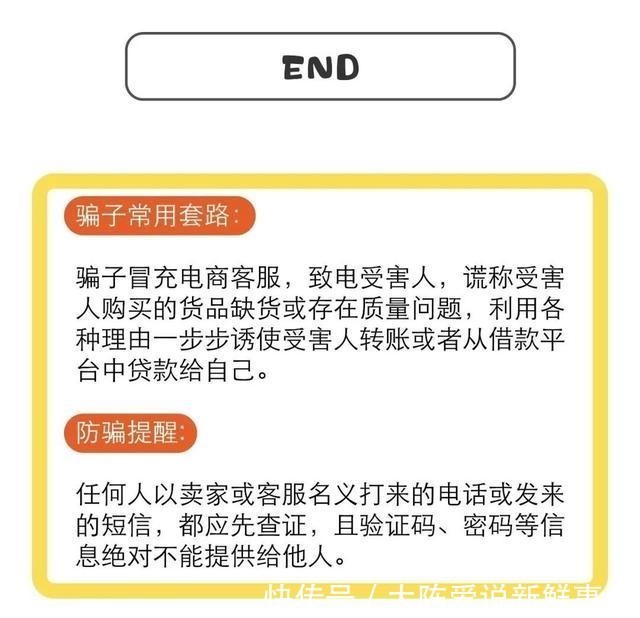 净网|净网2020 网购后接到这样的电话，你真的不会心动吗？