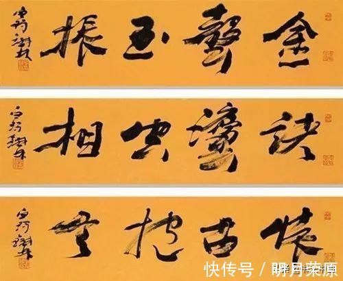 书法&国际书协副主席、巨星张铁林书法你觉得怎么样