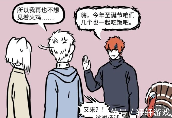 星君|非人哉又有新角色!原本是“食材”,却和星君成了好友!