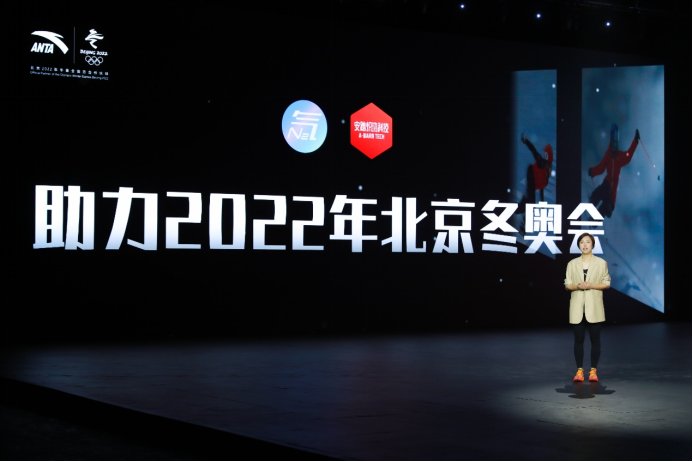 品牌代言人|动创未来，安踏创新科技大会领航中国运动科技发展之路