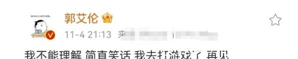 山西男篮|CBA没有大牌，篮协支持裁判驱逐郭艾伦，不满判罚的陋习不能纵容