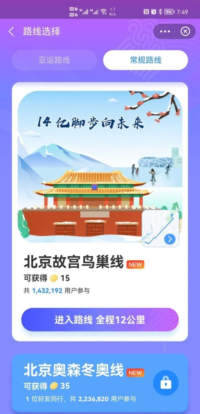 火炬手|第一棒火炬手是81岁的他，深情一吻！全民助跑上热搜