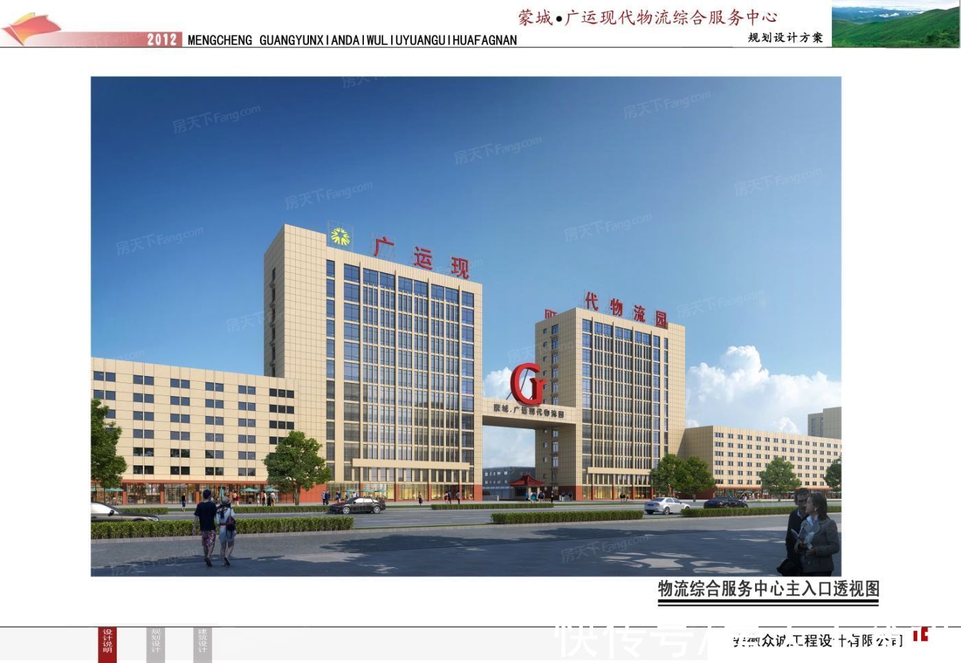 攻略|超强买房攻略！想知道蒙城庄周街道蒙城·广运现代物流园都有啥？这就带你看