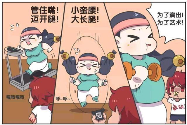 计划|王者荣耀漫画：杨玉环的减肥计划、为什么减肥成功后反而更胖了？