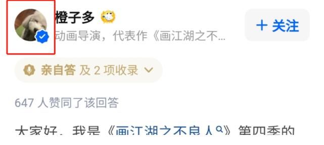 不良人|李佳琦金婧BE了？女方男友被扒出，十分有才是动画《不良人》编导