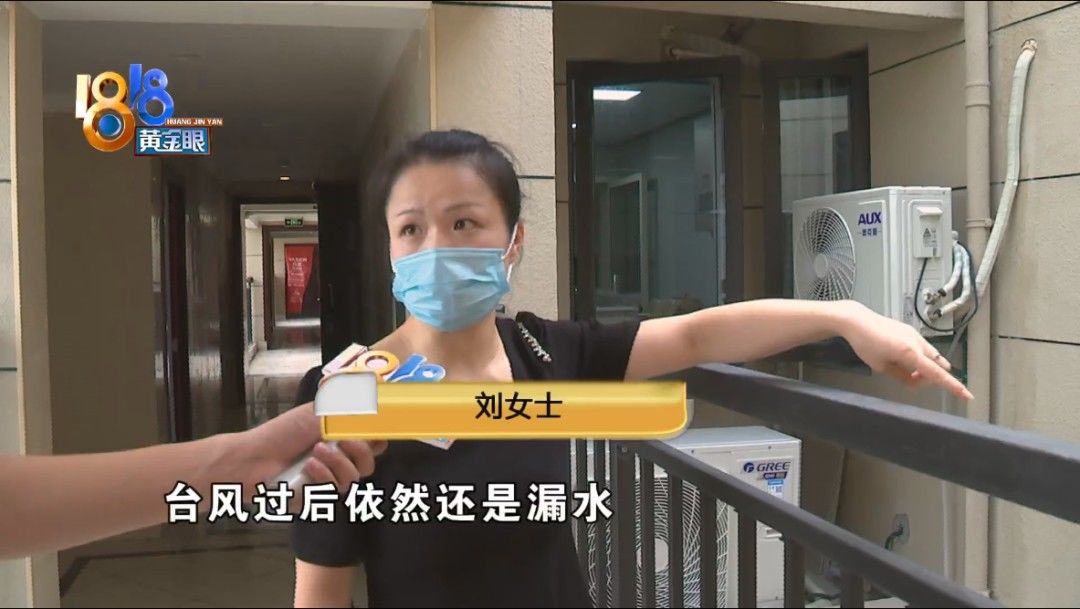 经理|新房去年交付，渗漏不止一户