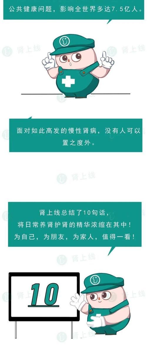 护肾10句箴言，不知道就太可惜了！