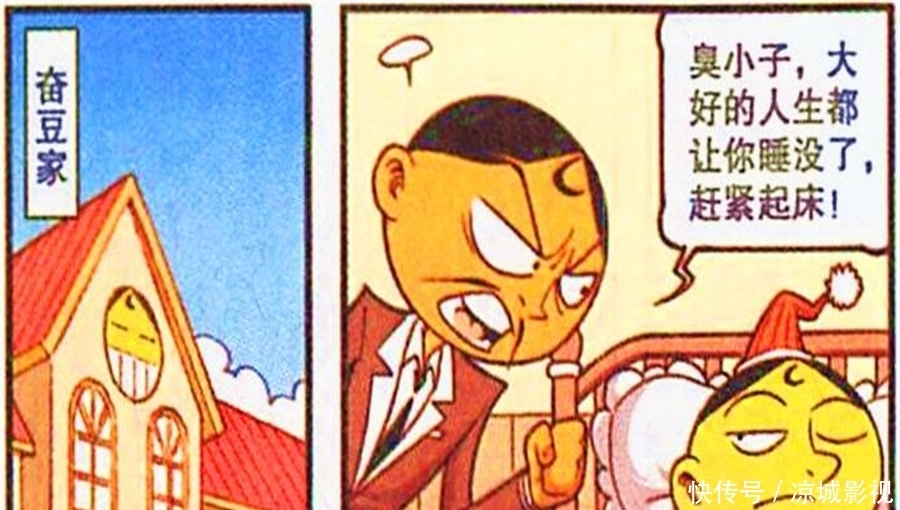 欲速则不达。奋豆取巧上学有妙招,不料飞机失控被撞成“智障”!