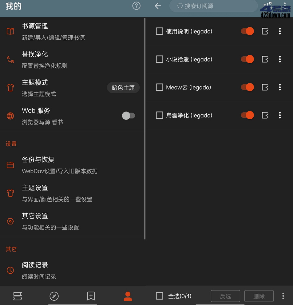 阅读APP(小说软件)v3.23.061622 解除限制版-劳模下载