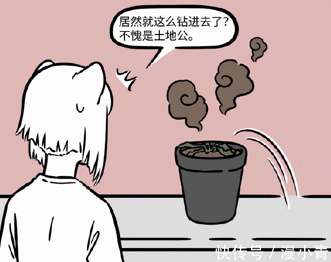 土地公|非人哉怎样的状态最容易满足？蜗居造成误解：人已经不在了