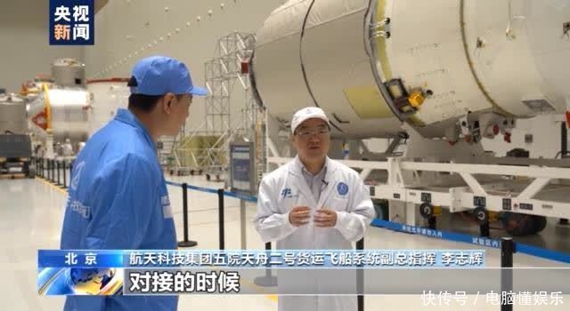 飞行器 “天舟”“天和”对接仅约8小时!如此省时是怎么做到的?